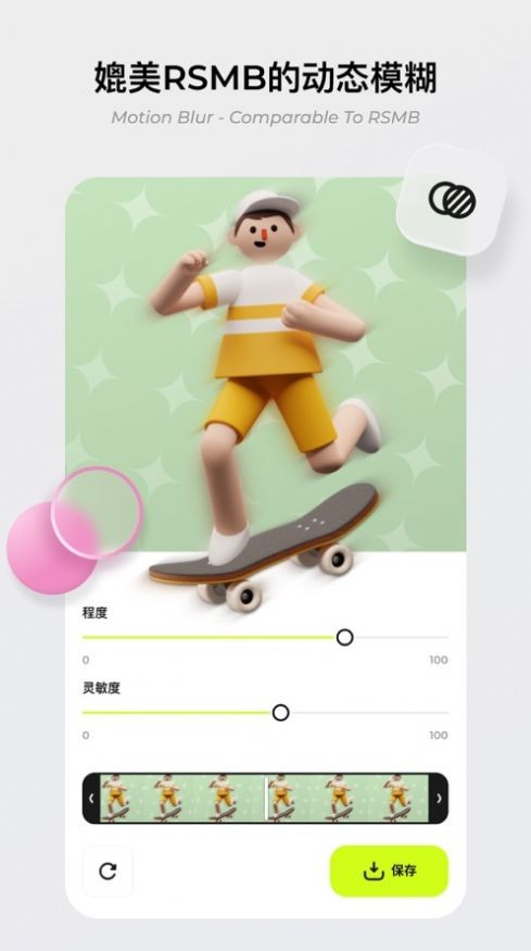 blurrr视频剪辑  v2.5.1