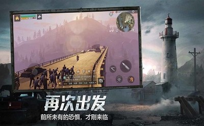明日之后庇护城  v1.0.303