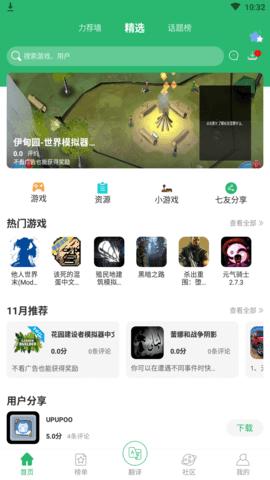 7c助手手机最新版 v1.2.7