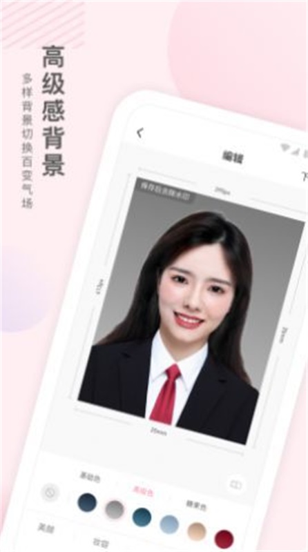 兔小漫证件照 v1.0.0