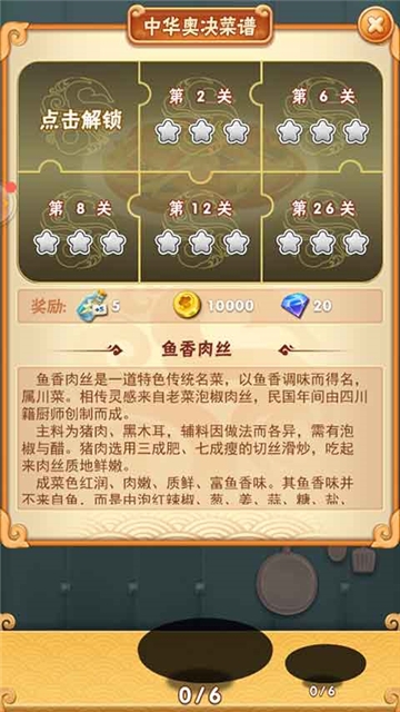 消消达人 1.0