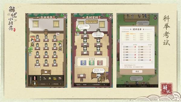 解忧小村落正版