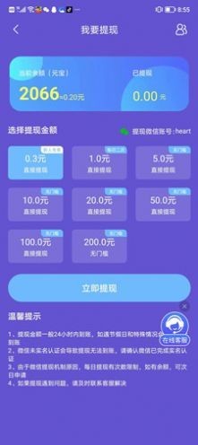 招财小叮当红包版  v2.0.2
