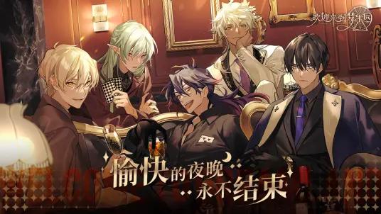 欢迎来到梦乐园 v0.0.0