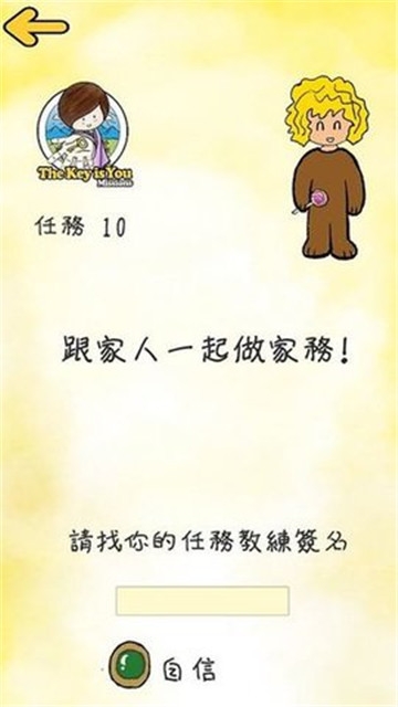 这是你的钥匙 这是你的钥匙