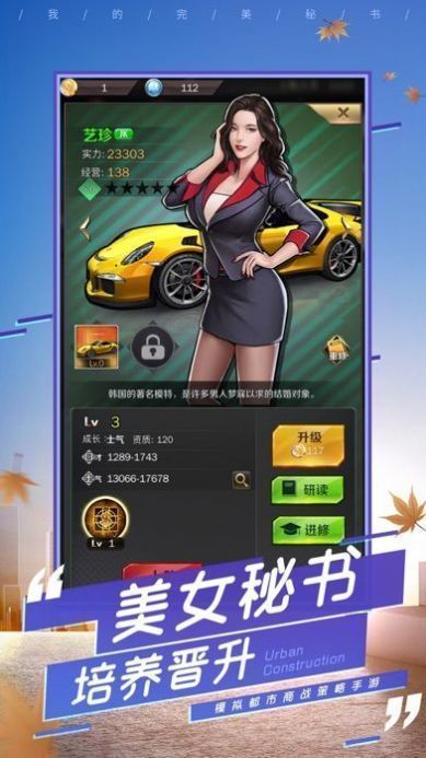 我的绝世总裁老婆 v1.0