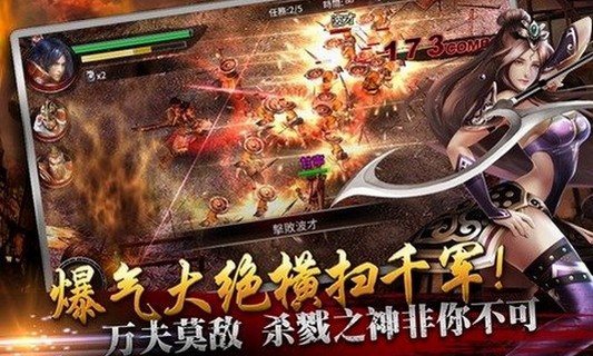 光之三国无双