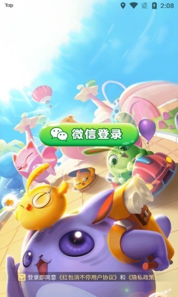 红包消不停  v1.0.3