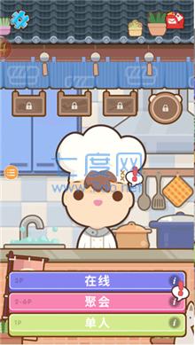 大厨不止俩 v0.8.3