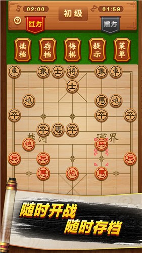 抖音象棋高手  v1.0.3