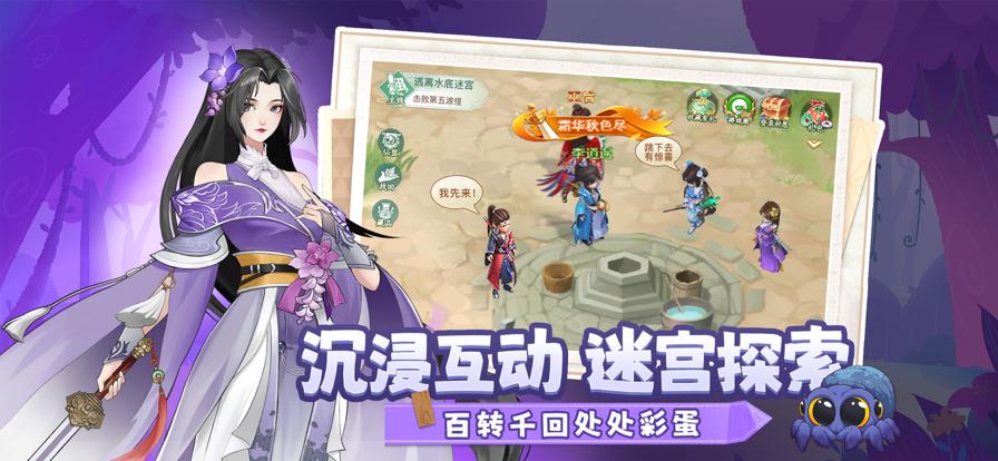 仙剑奇侠传新的开始正版 v1.1.6