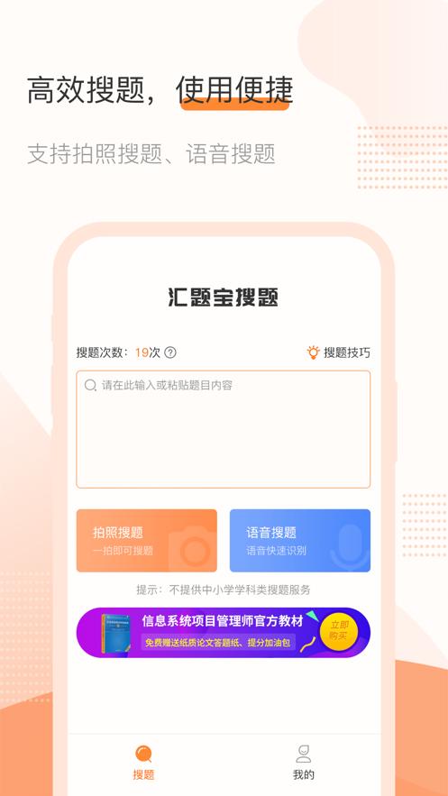 汇题宝截图0