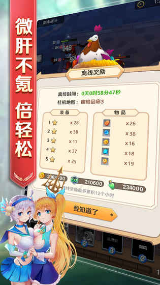 萌萌军团 v3.2.5