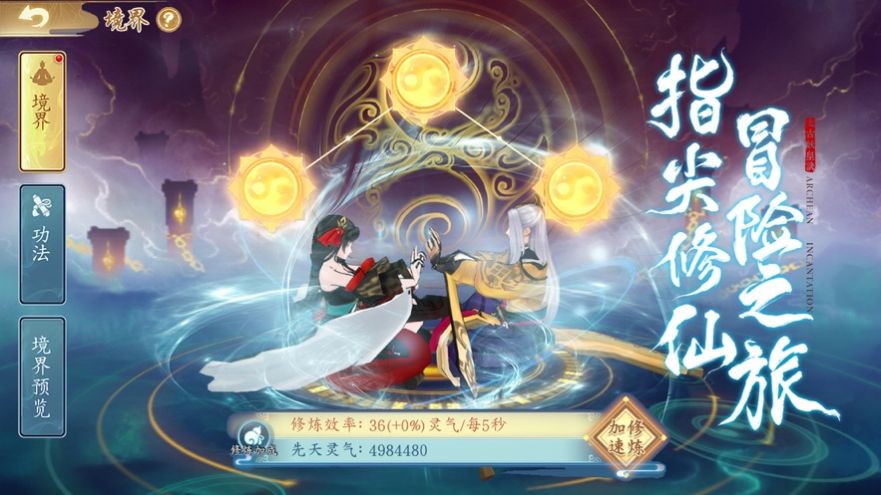 天醒青云传手游官方最新版  v4.3.1