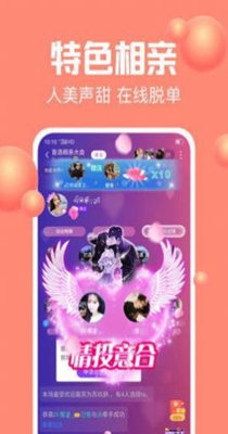声吧语音聊天交友.jpg