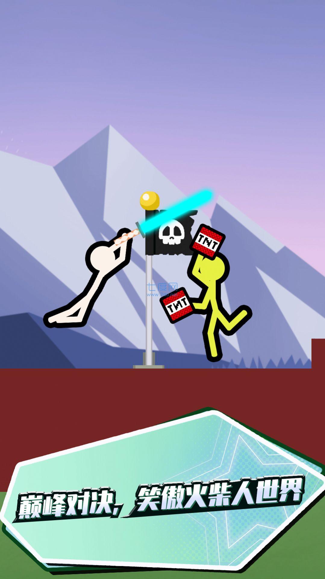 决战火柴人2 v1.0