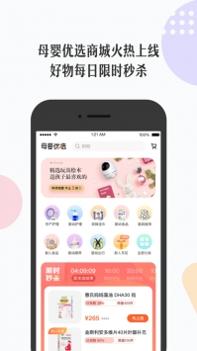 丁香妈妈手机版截图0