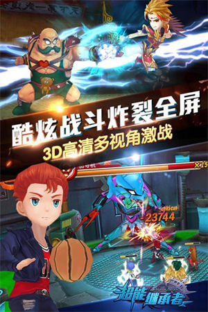 超能继承者app下载手机版 v4.1.4