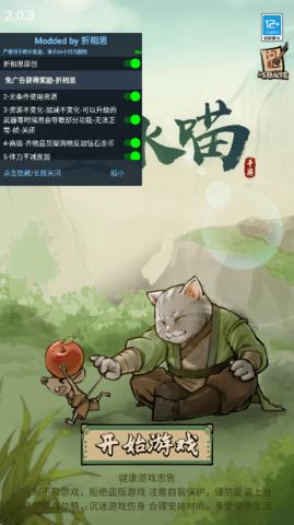 我的喵会功夫 v2.0.2