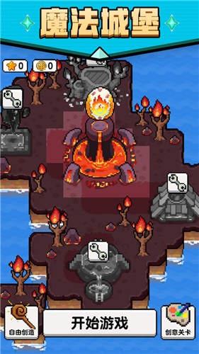 魔法沙盒  v1.0.0