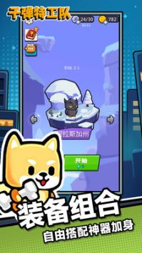 子弹特工队 v3.0.5