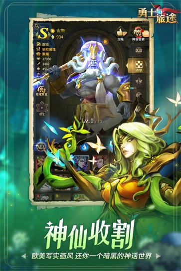 勇士与旅途 需要支持安卓系统5.2以上