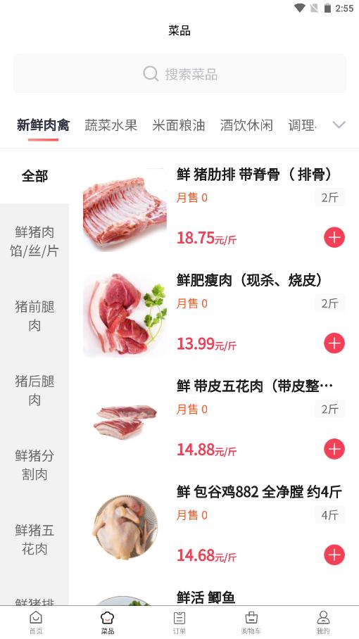 预泊优选 v1.0.4