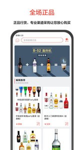 JO鸡尾酒  v 9.7.5