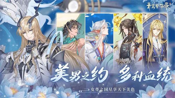 青鸾繁华录羽卫  v9.8.85