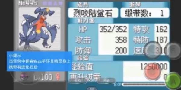 口袋妖怪绿宝石随机版