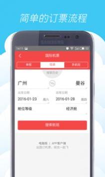 一起飞截图1