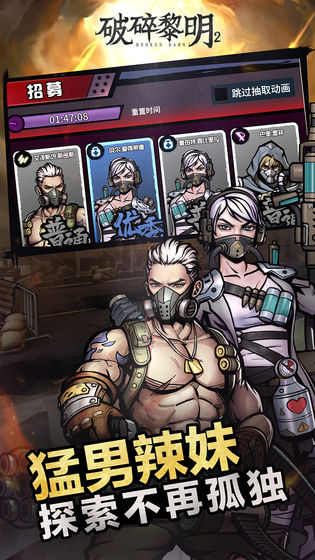 破碎黎明2 v1.2.8