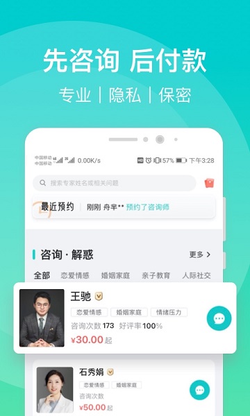 鹊哥心理 v1.0