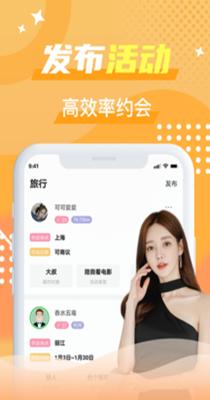 优友约伴交友.png