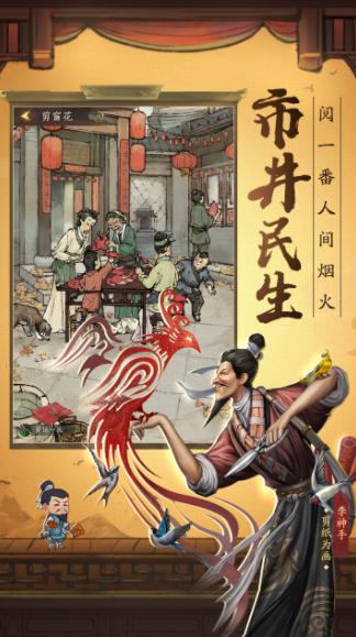 中国首富模拟器安卓版.png 中国首富模拟器安卓版.png