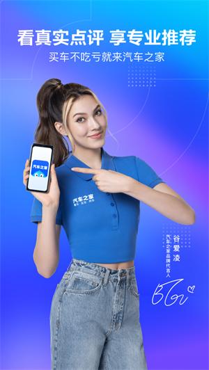 汽车之家app官方免费版 v5.4.1
