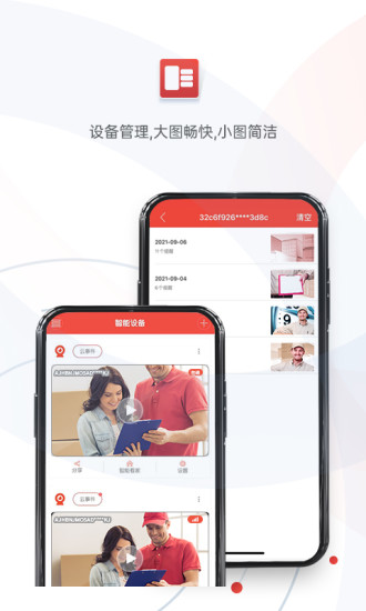 雄迈看看摄像头app最新版 v4.5.3