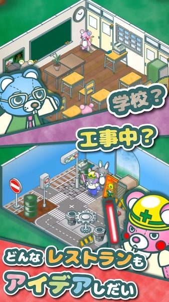 PlushiesRestaurant(玩偶餐厅Plushies Restaurant) v1.0.2 安卓版