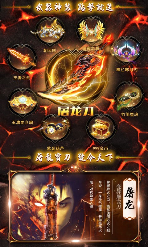 赤月神剑传奇高爆版 2021-06-09 08:57