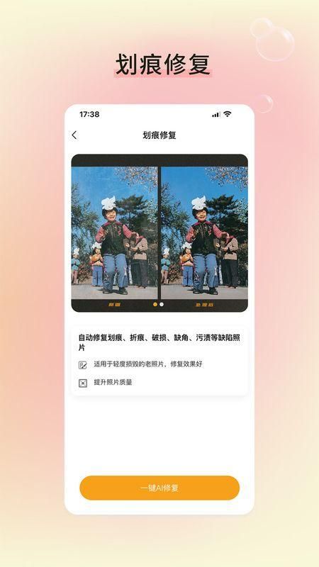 修图家app v2.1.0