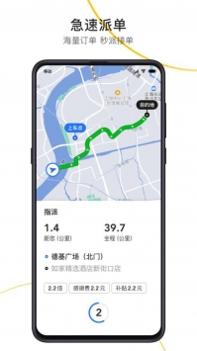 出租接单宝 v3.0.5