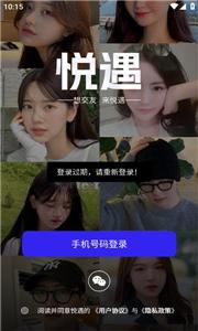 悦遇交友  v1.0.0