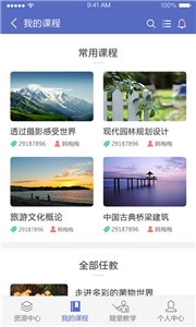 课程伴侣  v1.4.8