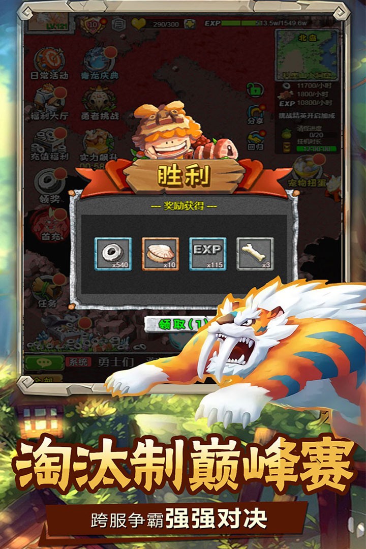 顽石英雄游戏 v1.0.5