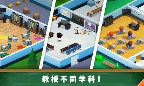 学校管理大师游戏安卓官方版  v3.2.4