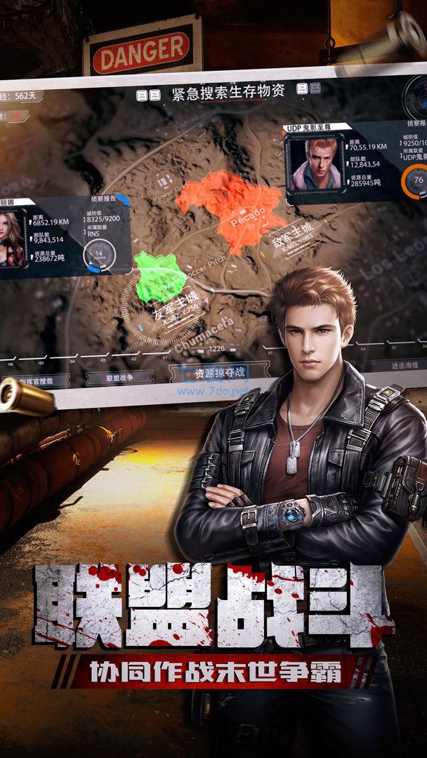 末日进化破解版