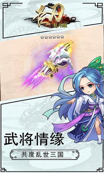 巨刃乱斗版 v1.0.0