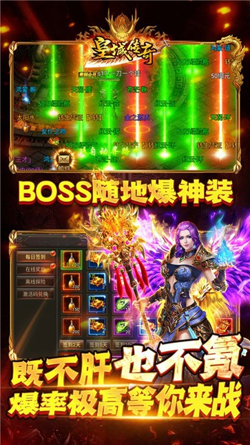 皇城传奇复古1.80  v1.0.1.3900