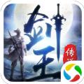 剑武九天之加强版手游官方版