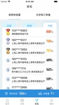 云货架 v3.1.5